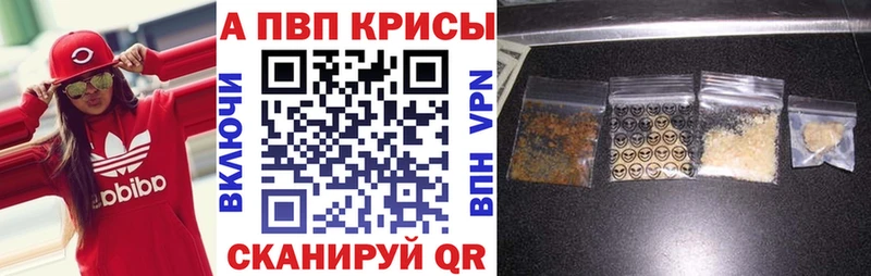Alpha PVP кристаллы  маркетплейс Telegram  Зея 