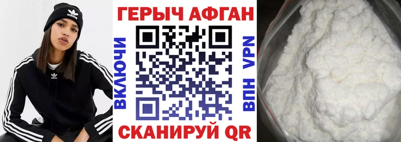 KRAKEN маркетплейс  Зея  Героин хмурый 