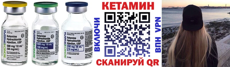 Кетамин ketamine  Зея 