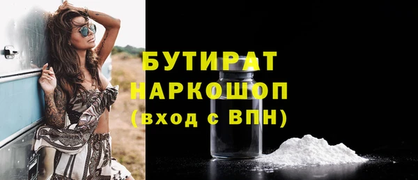 бутират Заводоуковск