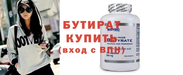 бутират Заводоуковск