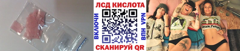кракен ССЫЛКА  Зея  Лсд 25 экстази кислота 
