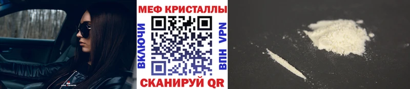 Мефедрон мяу мяу Зея